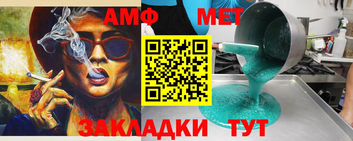 Amphetamine 98% Губкинский