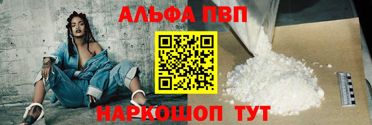 Alpha-PVP VHQ Губкинский