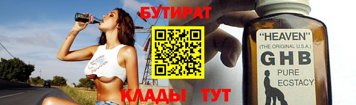 Губкинский  Бутират оксана  Вход с VPN 