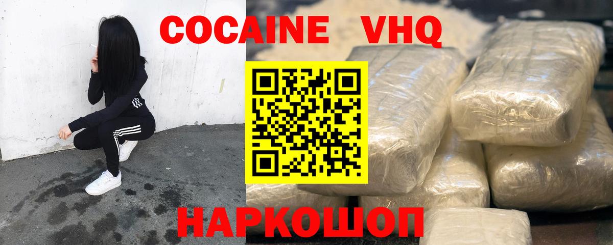 COCAIN 97% Губкинский