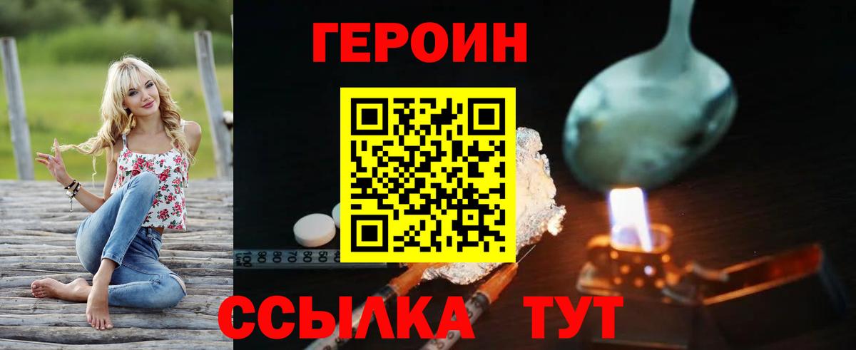 ГЕРОИН Афган Губкинский