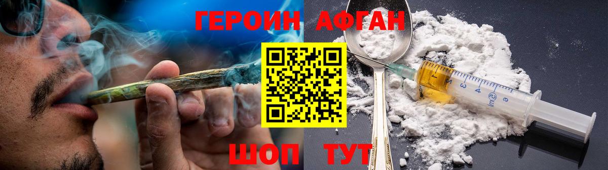 ГЕРОИН хмурый  Вход с VPN  ГЕРОИН  Губкинский 