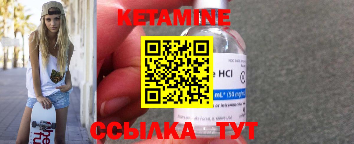 Кетамин ketamine  Вход с VPN  Губкинский 