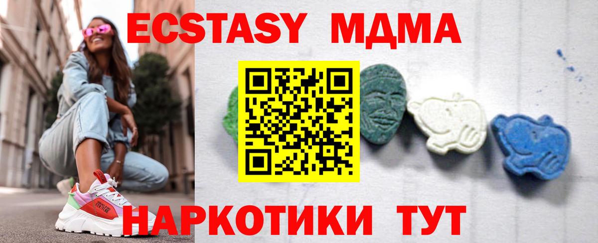 Губкинский  МДМА crystal  Вход с VPN  МДМА VHQ 