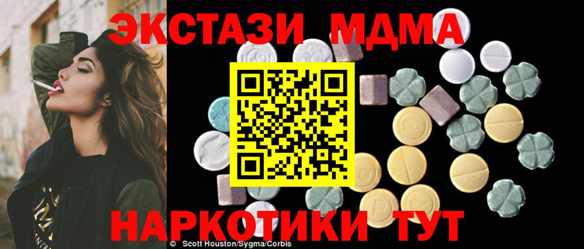 MDMA Molly Губкинский