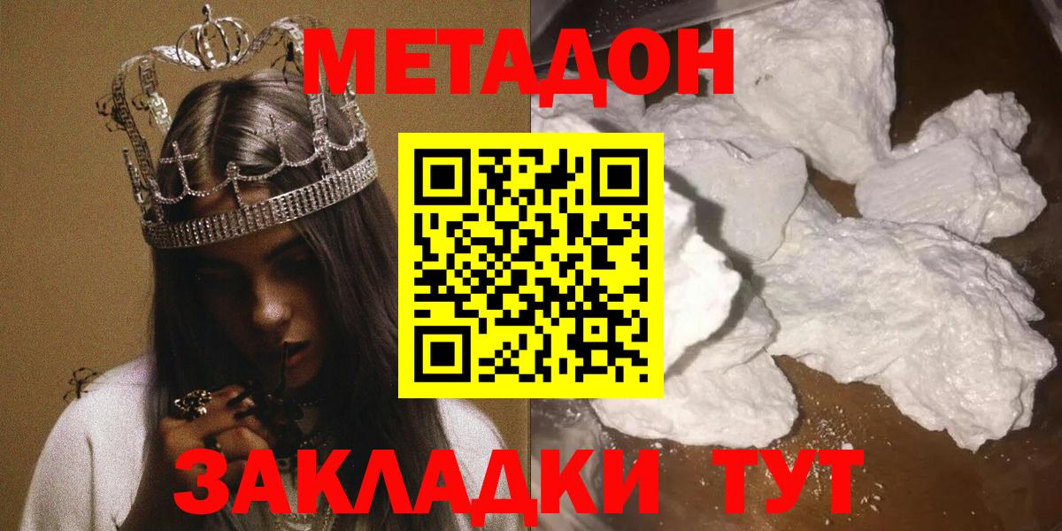 Метадон кристалл  Вход с VPN  Губкинский  Метадон кристалл 