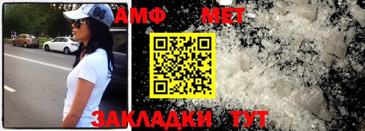 Губкинский  Первитин пудра  Первитин пудра  Метамфетамин  Вход с VPN 